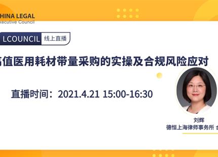 送課上門促交流，互學(xué)同研共成長——綿投集團開展“以案說法”培訓(xùn)